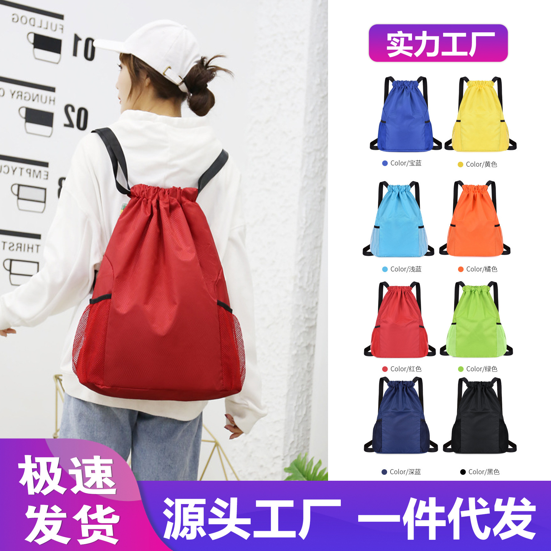 新款厂家批发双肩包篮球收纳包防水抽绳包学生成人可印字培训书包