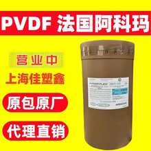 PVDF���Ƭ�Kynar741�ͺ���������춻���������ɫ��ĩ�͸ߜ�