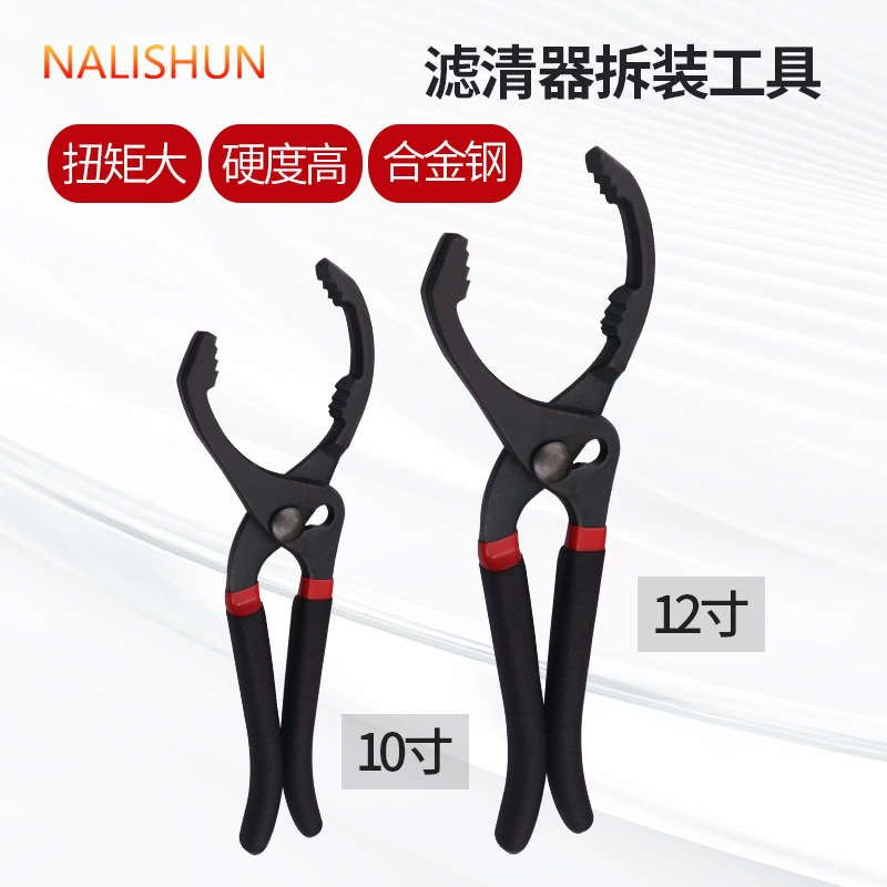 10-дюймовый 12-дюймовый инструмент для ремонта автомобилей