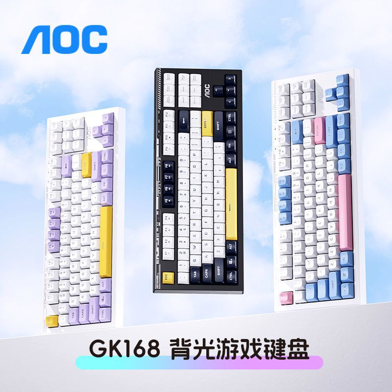 AOC冠捷gk 168色合わせゲームキーボード機械手触り静音電ゲームオフィス有線キーボード87キー|undefined