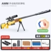 AWM yellow -130cm — matching (50 bomb+20 bullets) 2 magazine (size 1)