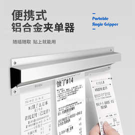 铝合金夹单器挂墙式免打孔订单夹餐厅厨房外卖菜单票据插单排单器