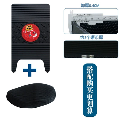 Yadi B30-M Electric Vehicle Battery: Motorcycle pedals - new-rubber-foot-pads-year-of-the-tiger-apricot-leaf-design-with-round-seat-cover