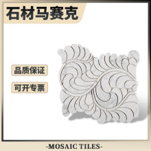 天然石材马赛克 民宿酒店厨卫客厅玄关艺术背景墙 水刀拼花马赛克