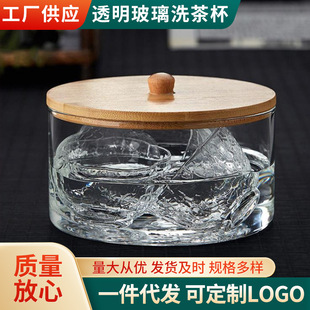 Transparent Glass Tea Washing Cup with Bamboo Lid, Large Tea Washing Cup Manufacturer Supplies Tea Cup Utensils, Household Tea Set, Tea Washing Cup