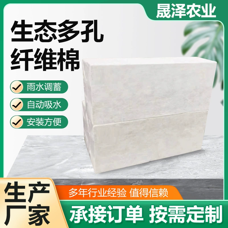Экологический пористый волокно хлопок Муниципальная очистка сточных вод Модуль углеродного волокна Пористый волоконно-хлопковый углеродный дождевой модуль