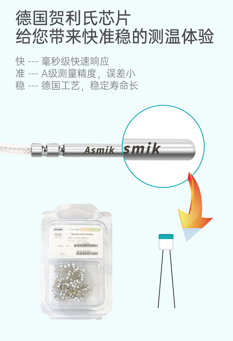 引线式温度传感器2022_06.jpg