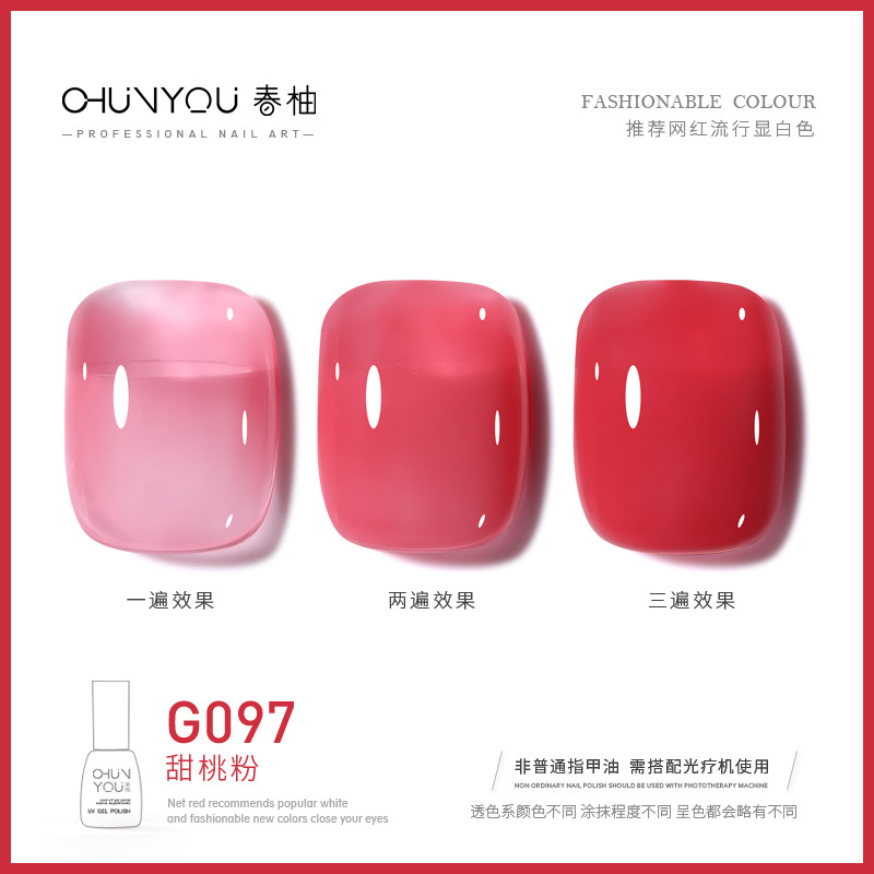 G097 · 달콤한 복숭아 가루