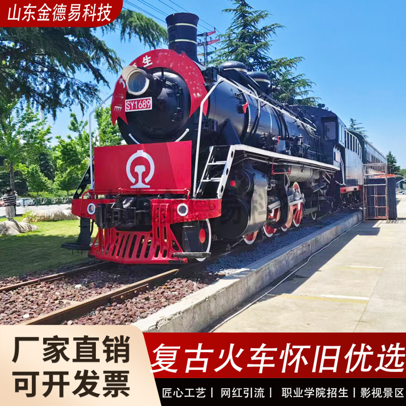 Outdoor Vintage Steam Train Model, Large Retro Train Whistle, Props for Filming in Tourist Areas, Guesthouses, and Restaurants
