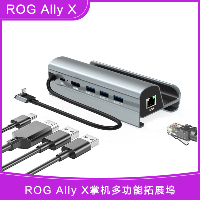 Suitable for the New ROG Ally X DocKing Station Gigabit NetworK Port Fast Charging HDMI4K Game Console Handheld DocKing Station