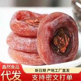 红枣干;其他果干蜜饯;山楂制品