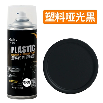 matte bright matte matte | Avtomobil boya qələmləri - special-plastic-matte-black-450ml-450ml-weighted-by-80-grams-paint-peeling-guaranteed