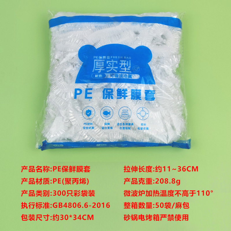 Envoltura de plástico desechable al por mayor grado alimenticio PE retráctil hogar fruta comida sellada envoltura de plástico