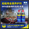 WD-40����ר�ö���;���������� IMPA��������ָ�� WD40�����