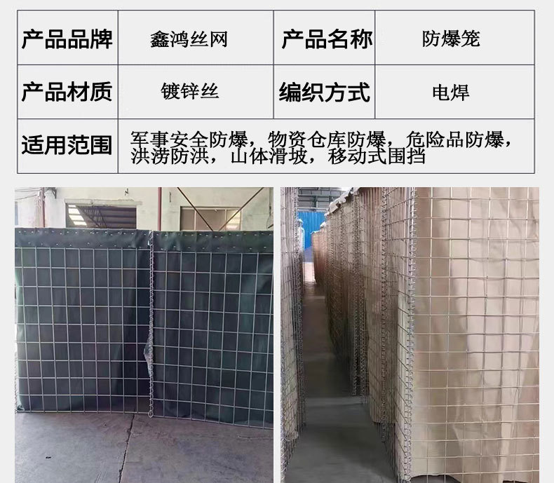 鑫鸿丝网详情页1_10