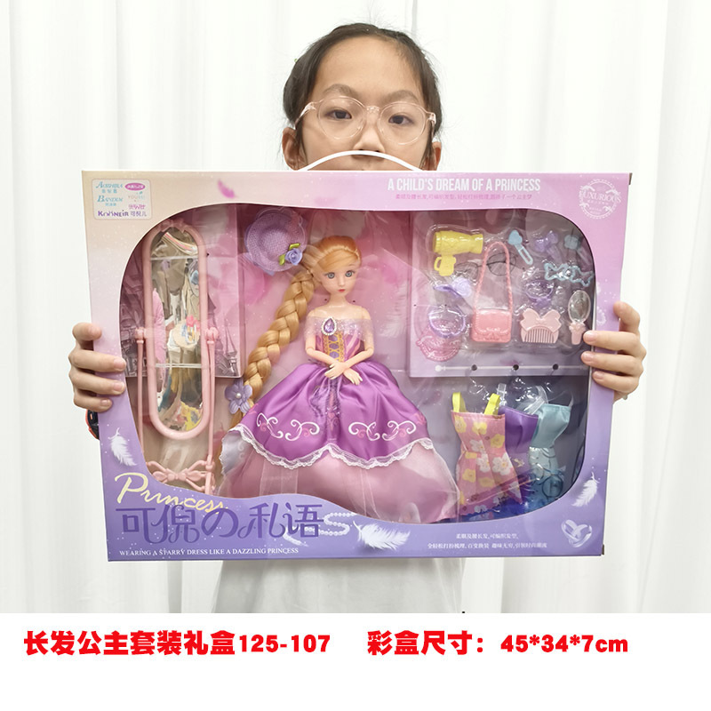 로얄 블루 라푼젤 125-107