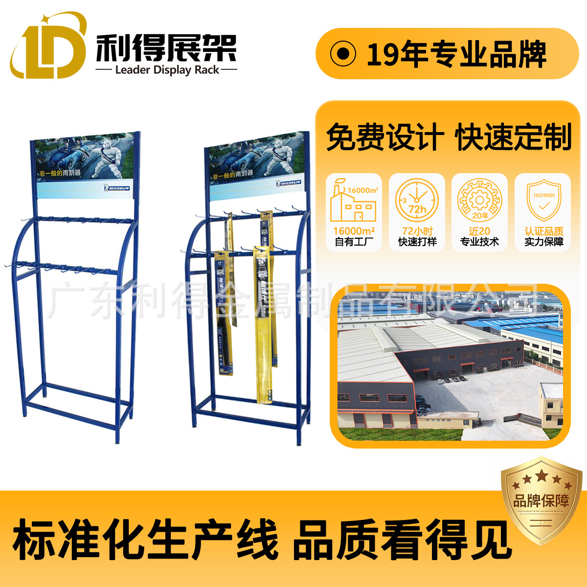 汽车雨刮器展架雨刷架展示架落地立式雨刮架用品货架汽配店专用