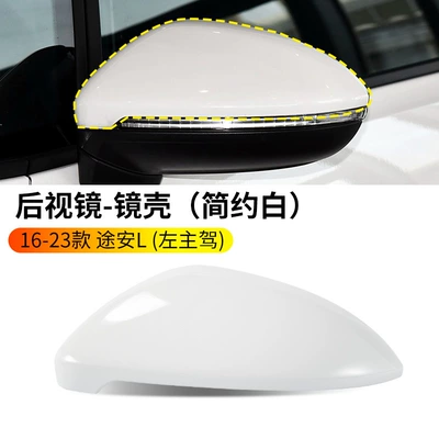 Suitable for 2016-2023 Volkswagen Touran L rearview mirror housing, reversing mirror, turn signal assembly, mirror frame, lens, and base shell (Rearview mirror/rearview mirror) - 16-23-models-of-the-touran-l-rearview-mirror-housing-simple-white-left-driver-side-volkswagen-touran