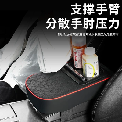 Armrest box pad | bag cup holder integrated armrest