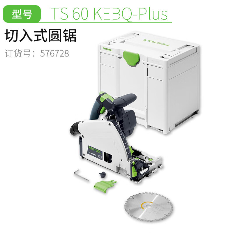 Herramientas FESTOOL FESTOOL TS60K sin escobillas anti-rebote sierra de carpintería sin polvo a prueba de explosiones image 6