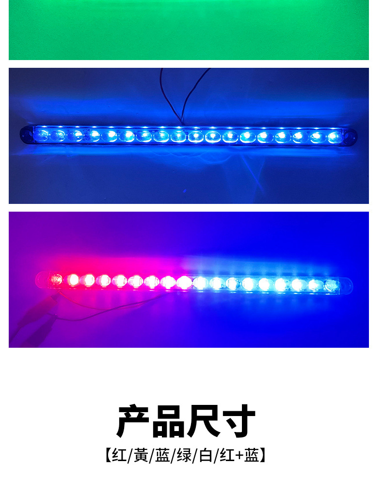 Car flashing LED strip light, red and blue flashing light, 12V/24V universal, suitable for truck tail lights, modified grille ambient light