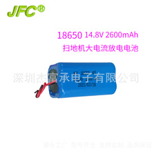 18650늳ؽM 14.8V 2600mAh ԄӲЬC늳 yʽ늳