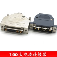 13W3���^ DB13ĸ�^ D�ʹ�����������^ D-SUB���b���^ 13��B����