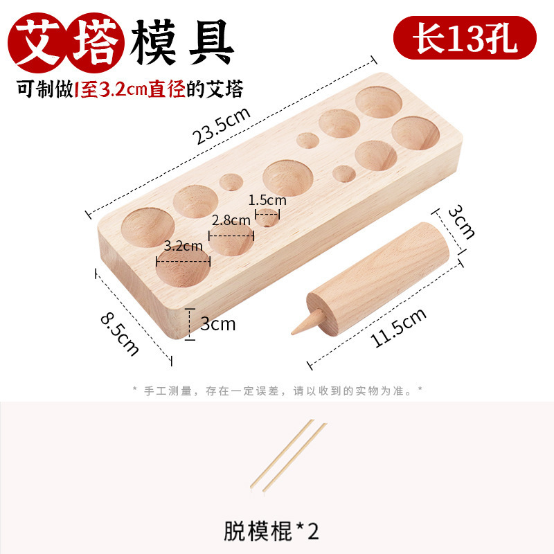 Aita molde de madera sólida multi-especificación algodón de algodón prensado formador cónico algodón contra flujo de humo barrera de algodón herramienta hecha a mano