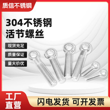 304���P䓻����ݽz�����~���ݗU������˨M5-M30��Óȫ�ݼy