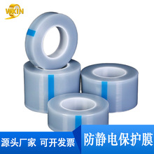 pe防静电保护膜平纹抗静电灰色膜汽车塑胶光学防护膜厂现货伟欣