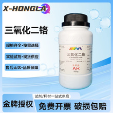 天茂卡朗 三氧化二铬 氧化铬绿 分析纯AR500g实验室化学实验试剂
