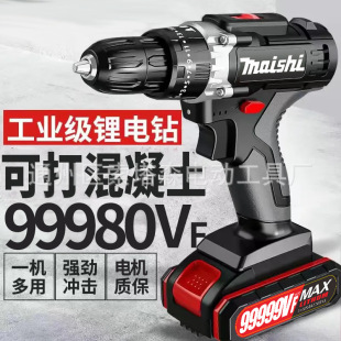 Multifunctional rechargeable impact drill lithium battery rechargeable flashlight gun drill electric screwdriver household hardware tools impact