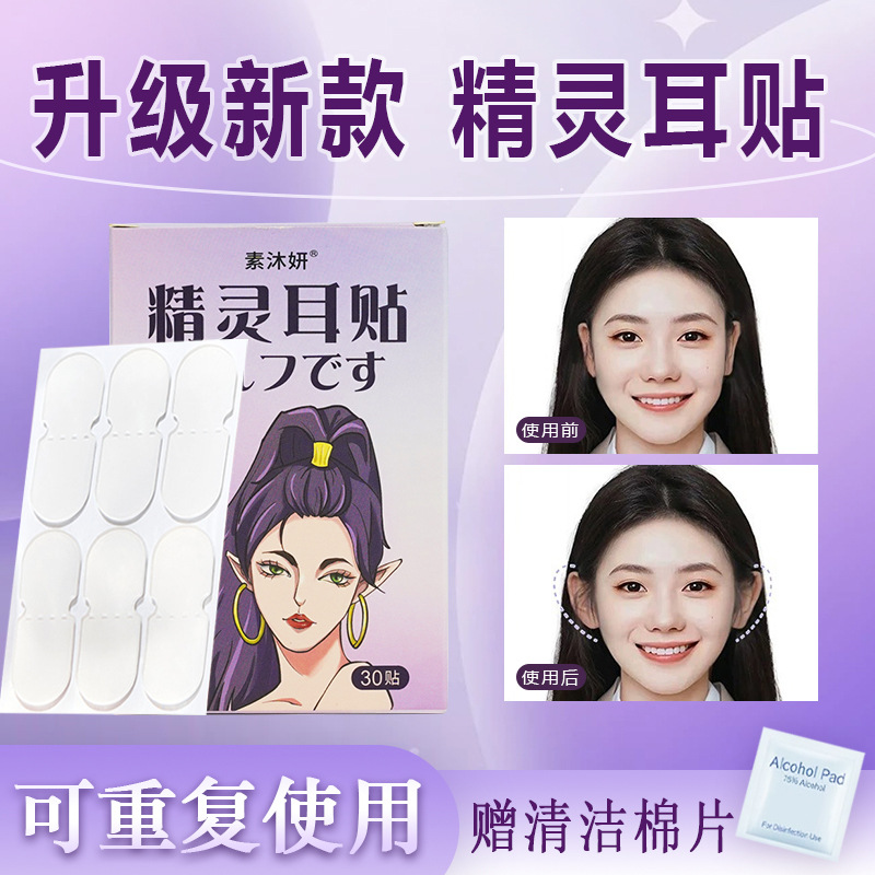 Wholesale Douyin Internet celebrity elf ear stickers