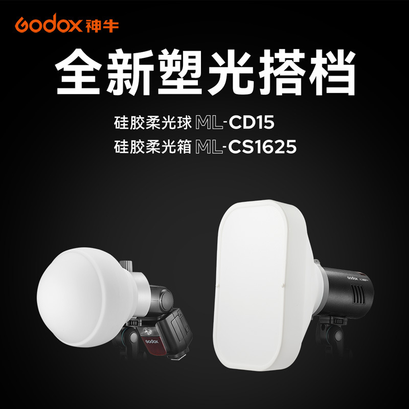 Shen Niu ML30 Silicone Soft Light Ball ML-CD15 Soft Light Box ML-CS1625 Folding Reflector Shaping Light