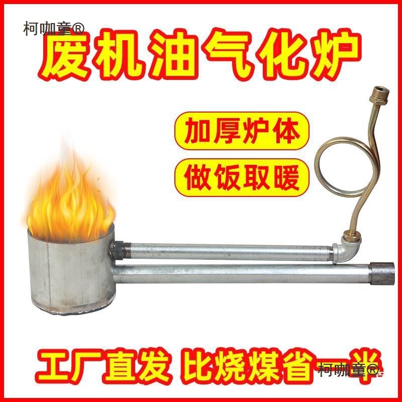 废机油取暖炉燃烧器养殖场工业采暖炉新型替代煤燃油水暖炉麦太保