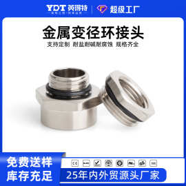 PG21转PG29金属增扩环 变径环 螺纹转换器 补芯 转接头铜镀镍