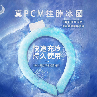 2025 New Cooling Ice Ring Summer Student Military Training Cooling Artifact Outdoor Sports Portable Hanging Neck Ice Ring