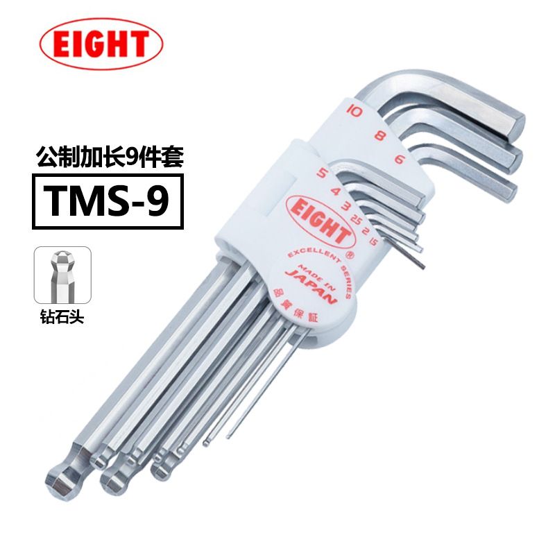 原装日本EIGHT百利TMS-9圆球头加长内六角扳手套装进口1.5-10mm