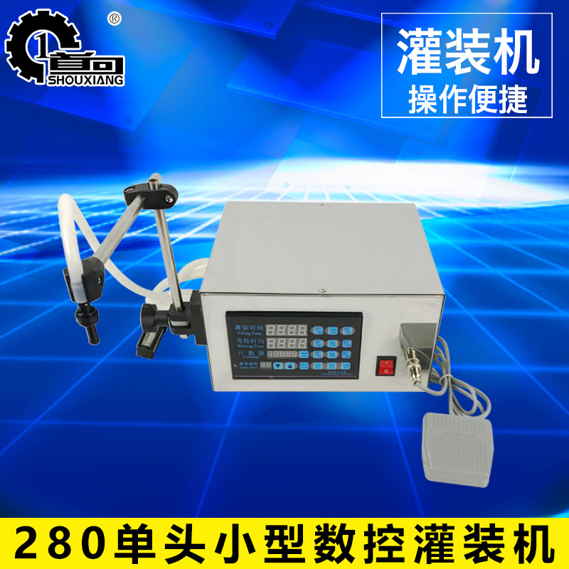 280单头小型数控灌装机 供应数控型液体灌装机 小型液体灌装机