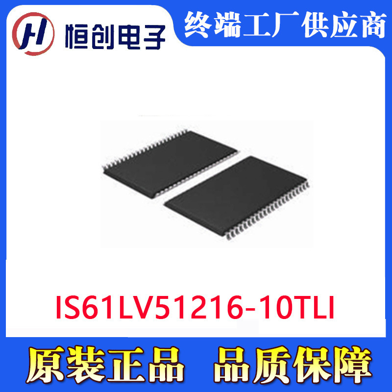 New original IS61LV51216-10TLI 512K * 16 3.3V high speed low power asynchronous SRAM New original IS61LV51216-10TLI 512K * 16 3.3V high speed low power asynchronous SRAM