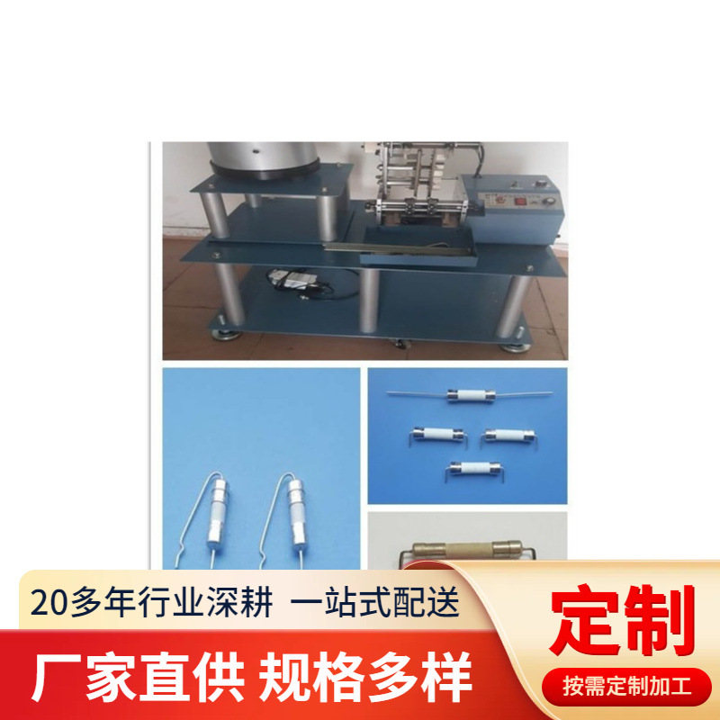 工厂全自动温度保险管成型机 二极管成型机M型电阻成型UK型弯脚机