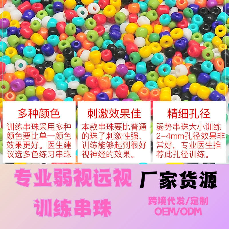 Children's beads for training
