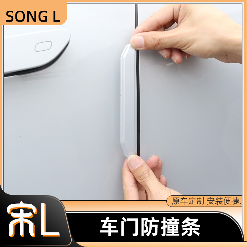 BYD Song L Door Anti-collision Strip Special Song L Door Edge Protection Anti-scratch Collision Exterior Decoration Modification Accessories