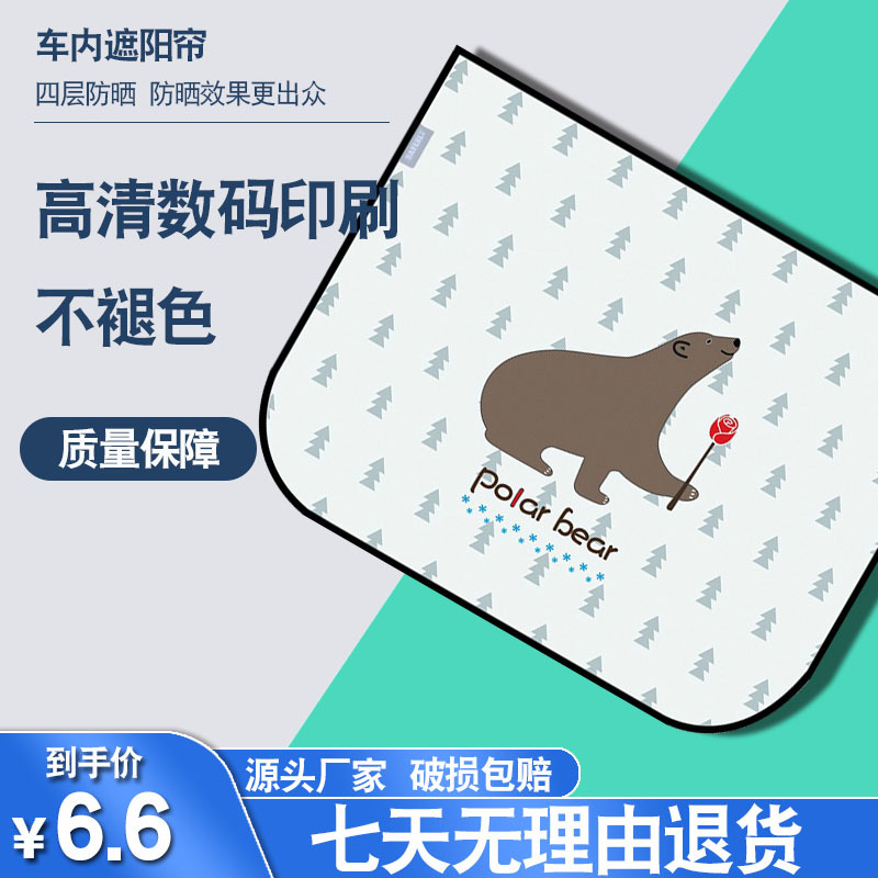 Car sunshade, in-car sun protection, heat insulation and sunshade, automatic retractable car curtain, car-mounted sunshade (magnet type)