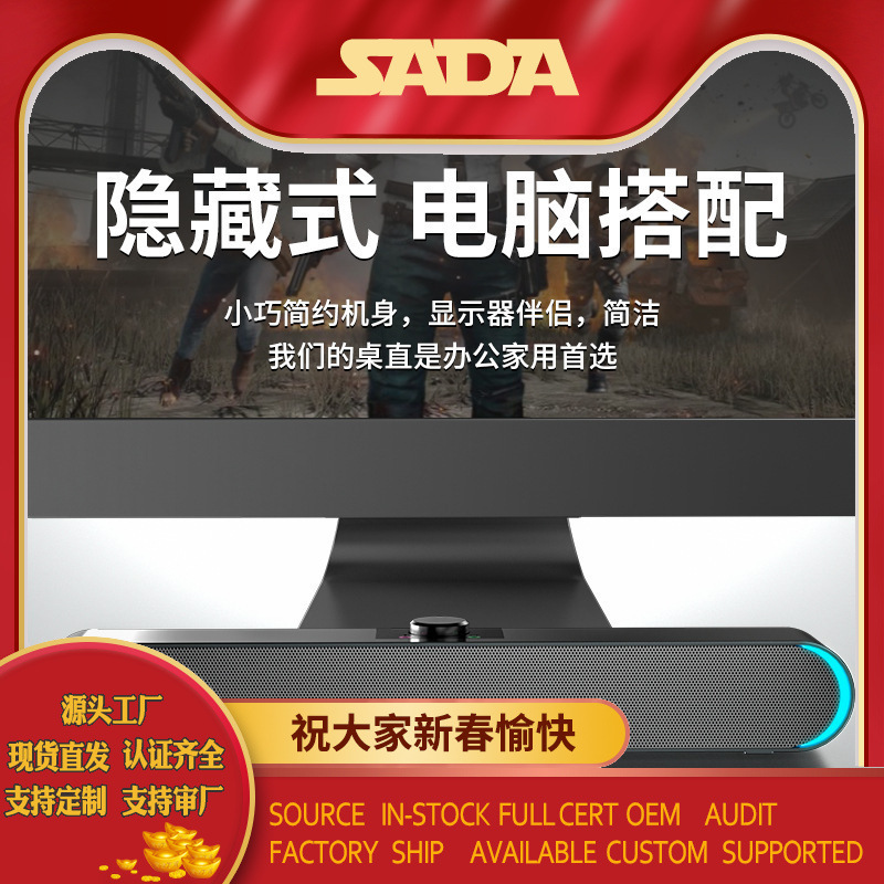 电脑音响台式机家用蓝牙桌面小音箱笔记本usb有线多媒体长条喇叭