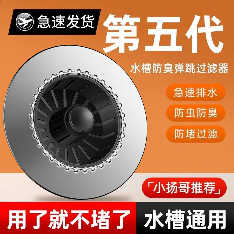 厨房水槽弹跳芯下水器洗碗池过滤网提篮洗菜盆堵水盖漏水塞