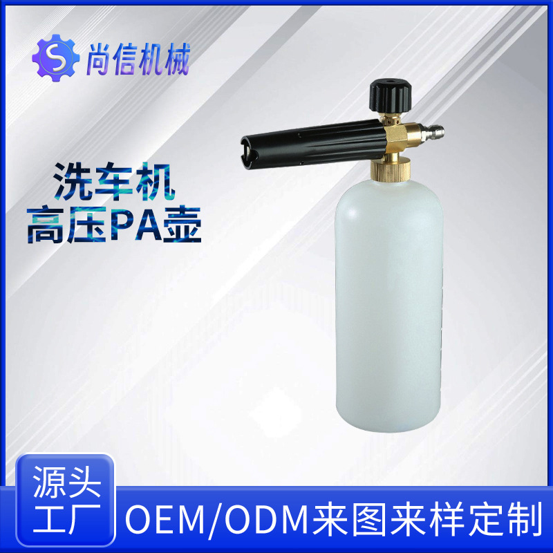 跨境货源 高压泡沫壶洗车泵水枪专用发泡壶1升消毒PA壶打泡沫喷壶
