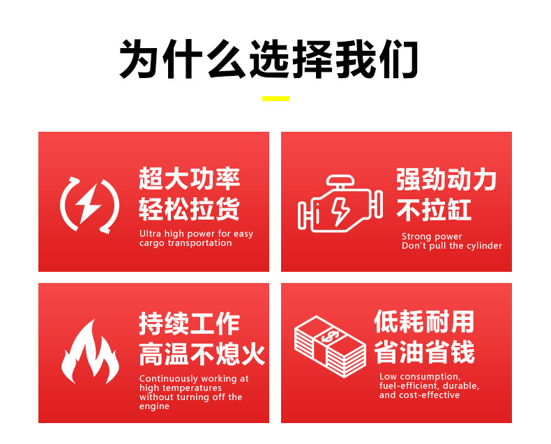 履带车详情页2_02