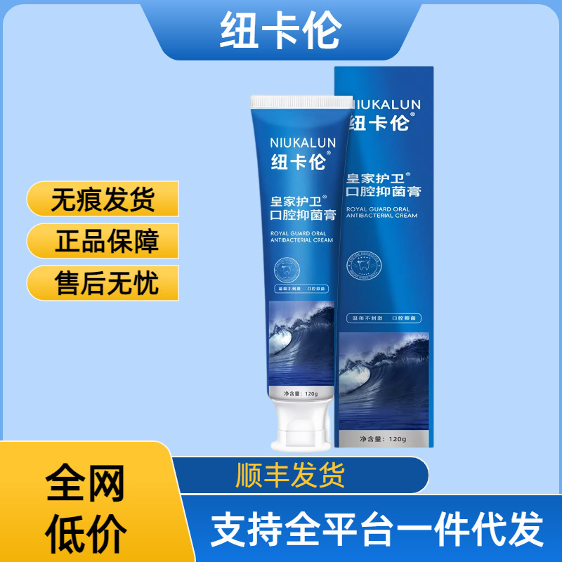 Newkaren Tooth Oral Antibacterial Cream Is Clean, Mild and Non-Irritating, Specially Designed for Men and Women, Factory Direct Sales and Dropshipping