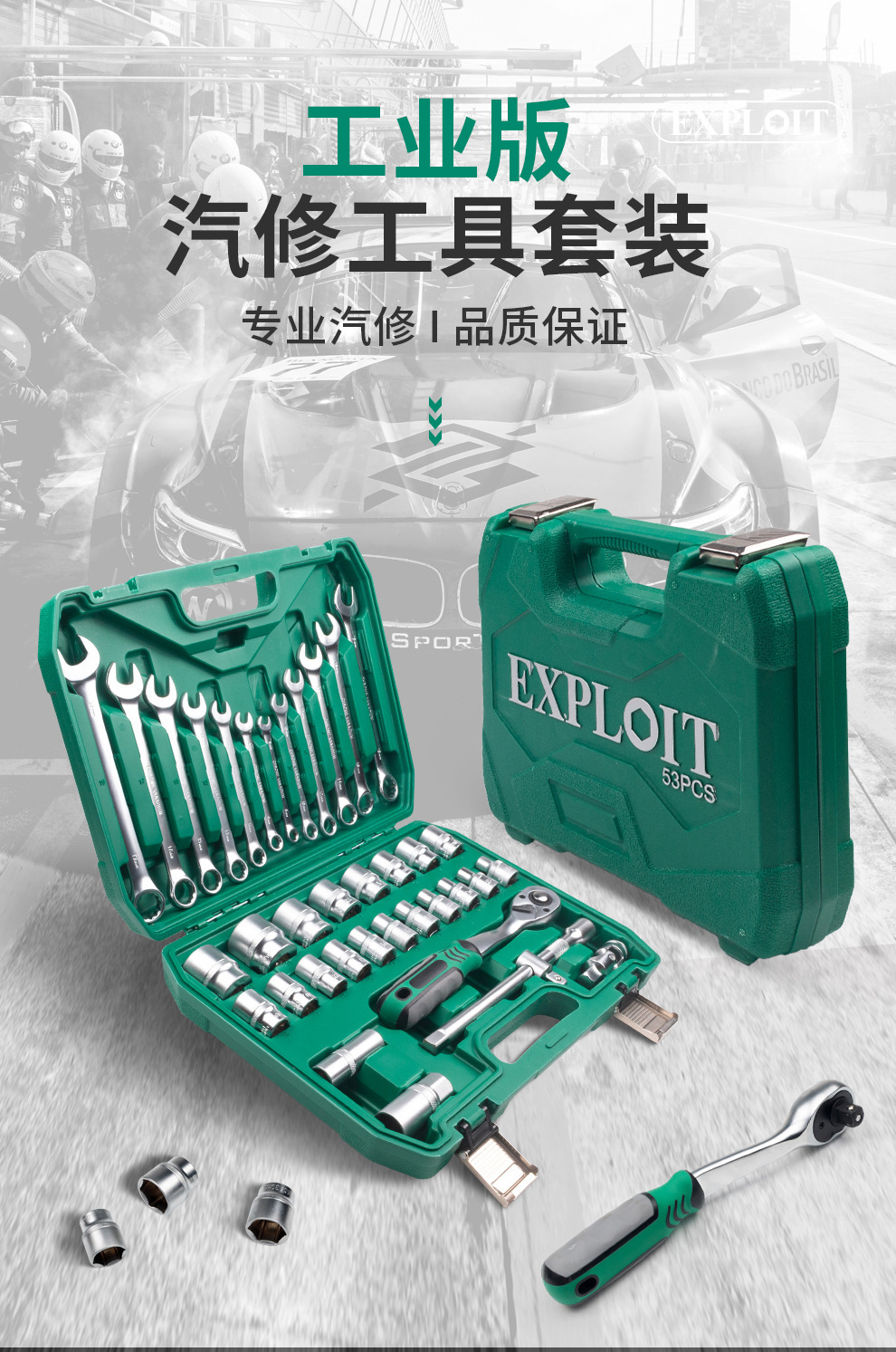 Auto Repair Tool Set, Socket Wrench, Car Repair Tool Box Combination, Ratchet Wrench, Special for Auto Maintenance and Repair